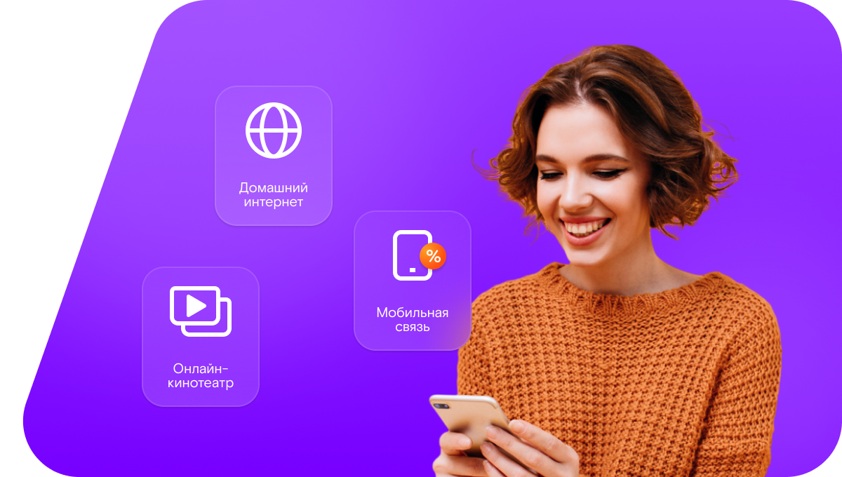 Промо-тарифы Ростелеком в&nbsp;село Терси (Республика Татарстан)